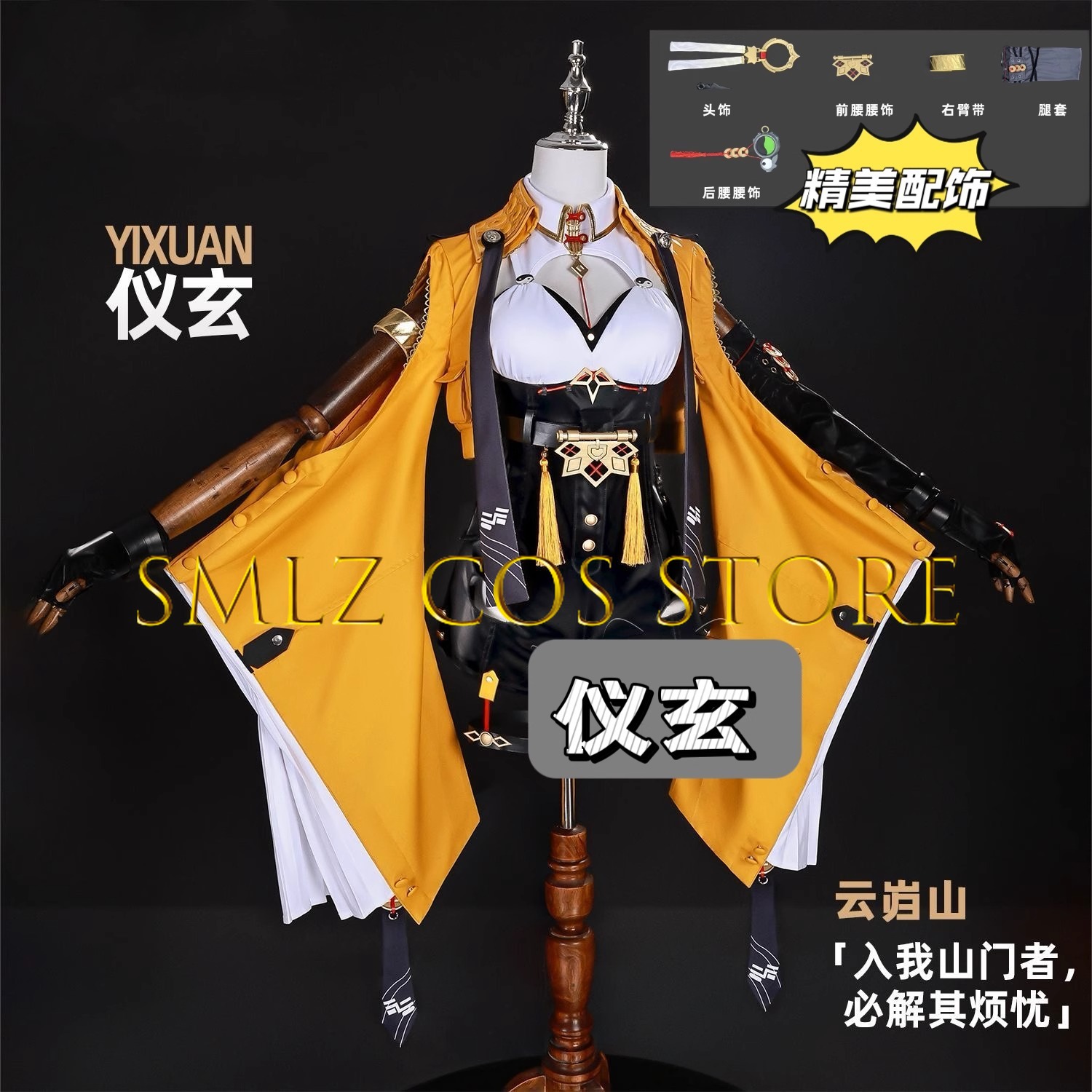 Yixuan Cosplay Game Zenless Zo – обзор и цена Women'S Accessories For Suit